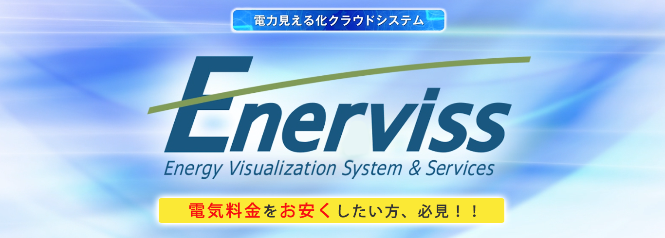 EnerViss